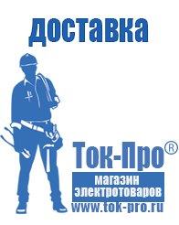Магазин стабилизаторов напряжения Ток-Про Стабилизатор напряжения трёхфазный 10 квт 380в в Сочи